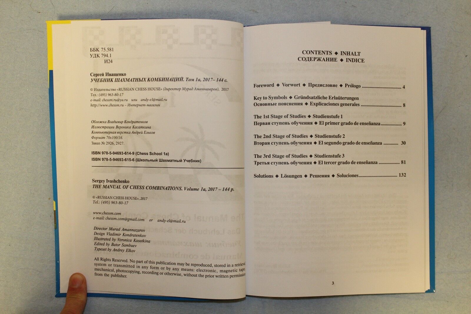 11899.Two Chess Books: Ivashchenko.Manual of Chess Combinations. Volumes 1a,1b. 2016