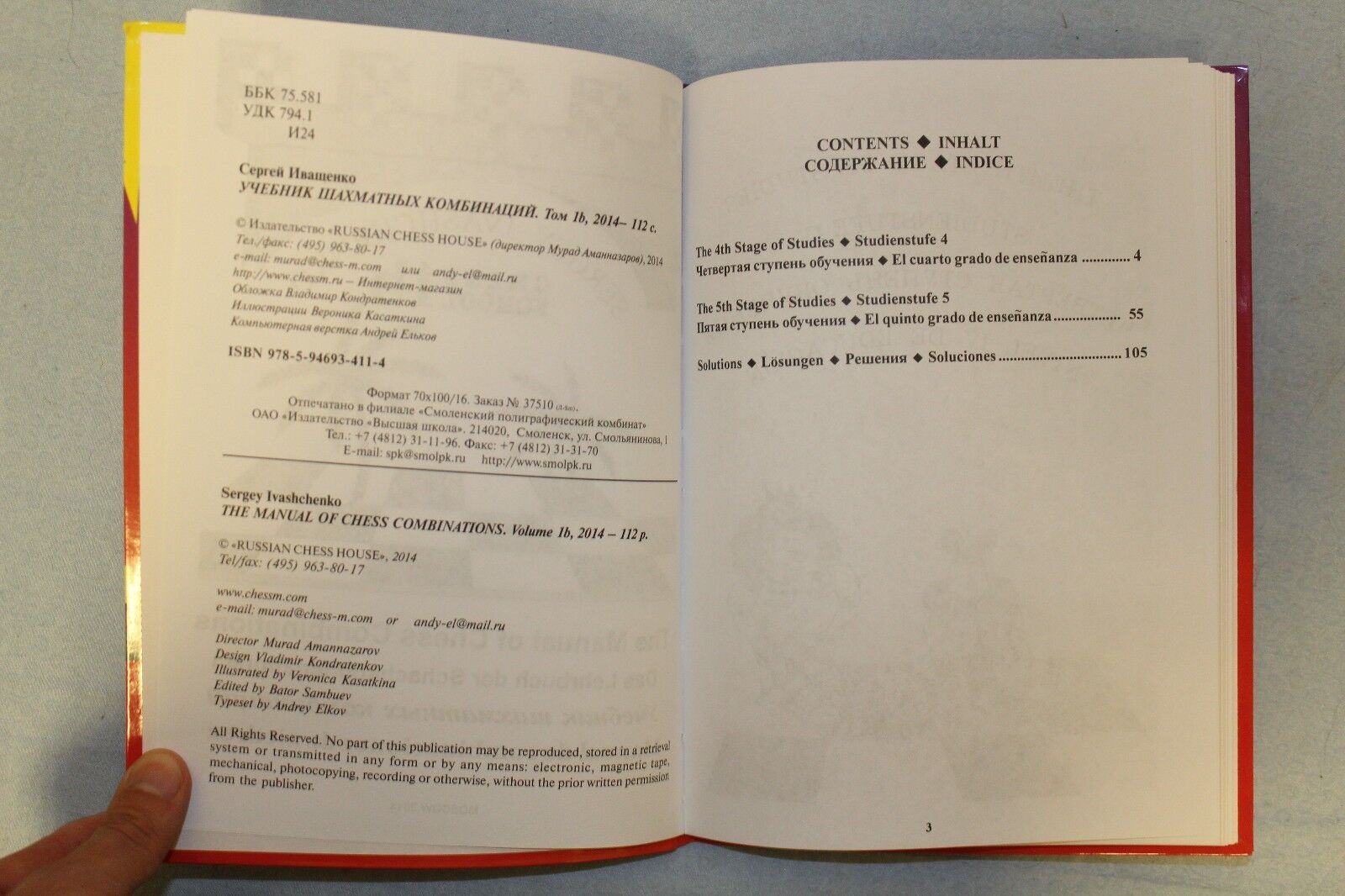 11899.Two Chess Books: Ivashchenko.Manual of Chess Combinations. Volumes 1a,1b. 2016