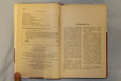 11913.USSR Chess Book: signed one author. Chess Battles. From Yefim Nuz library 1970