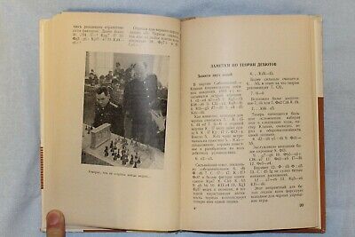 11913.USSR Chess Book: signed one author. Chess Battles. From Yefim Nuz library 1970