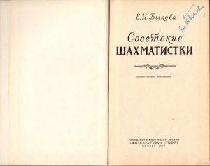 Быкова 1.jpg