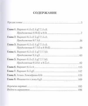 несгибаемый дракон класические системы 2.jpg