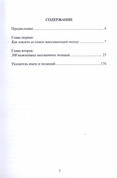 Альбурт тренировка 1 (2).jpg