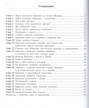 Герои сказки играют 1.jpg