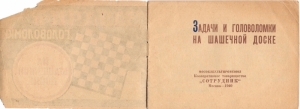 Задачи и головоломки.jpg